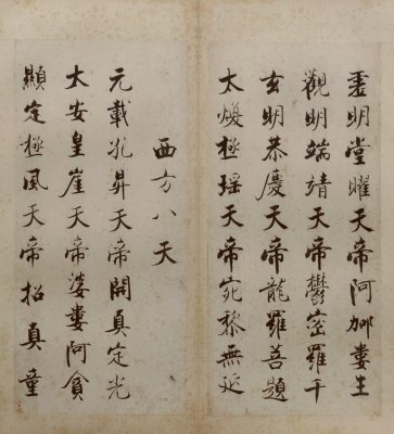 图片[27]-Zhang Jizhi’s regular script Duren Classic-China Archive